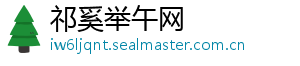 祁奚举午网